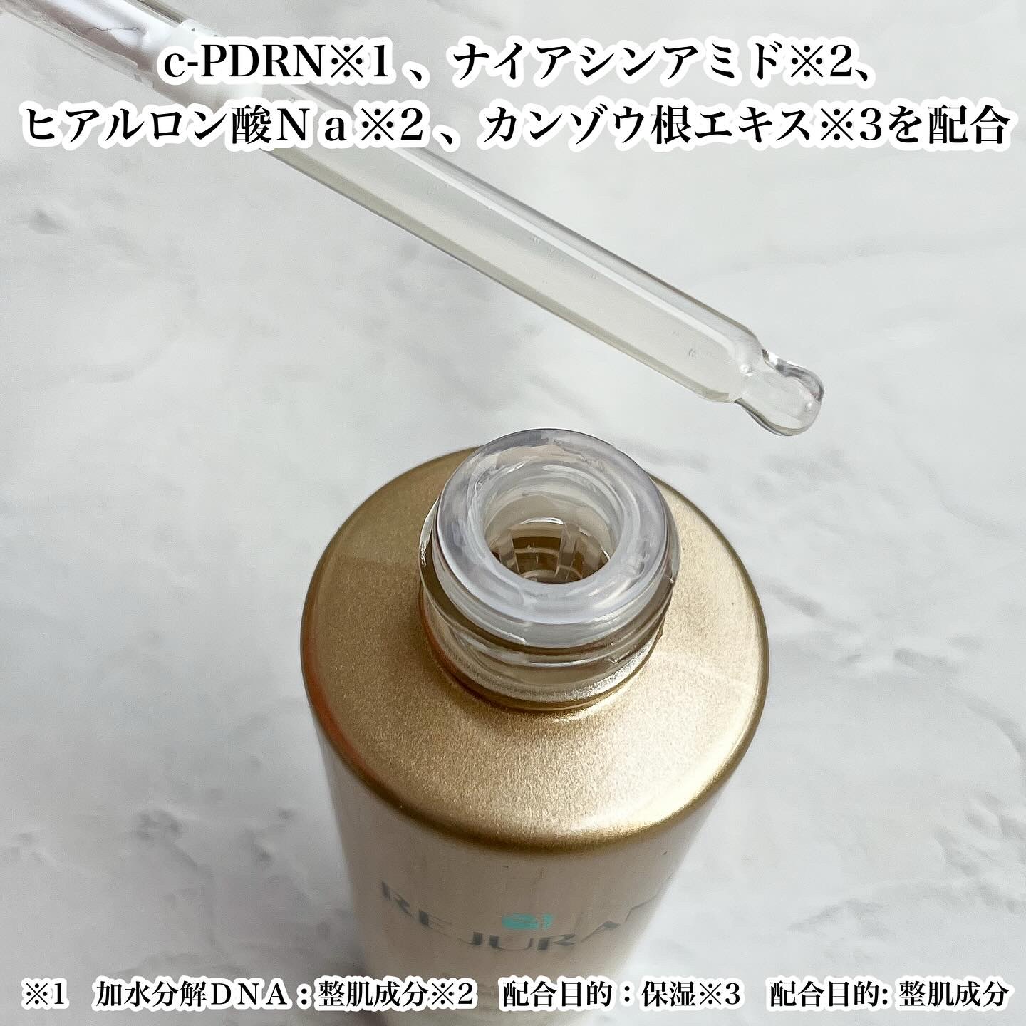 REJURAN デュアル エフェクト アンプル 30mL/REJURAN COSMETICS/美容液を使ったクチコミ（2枚目）