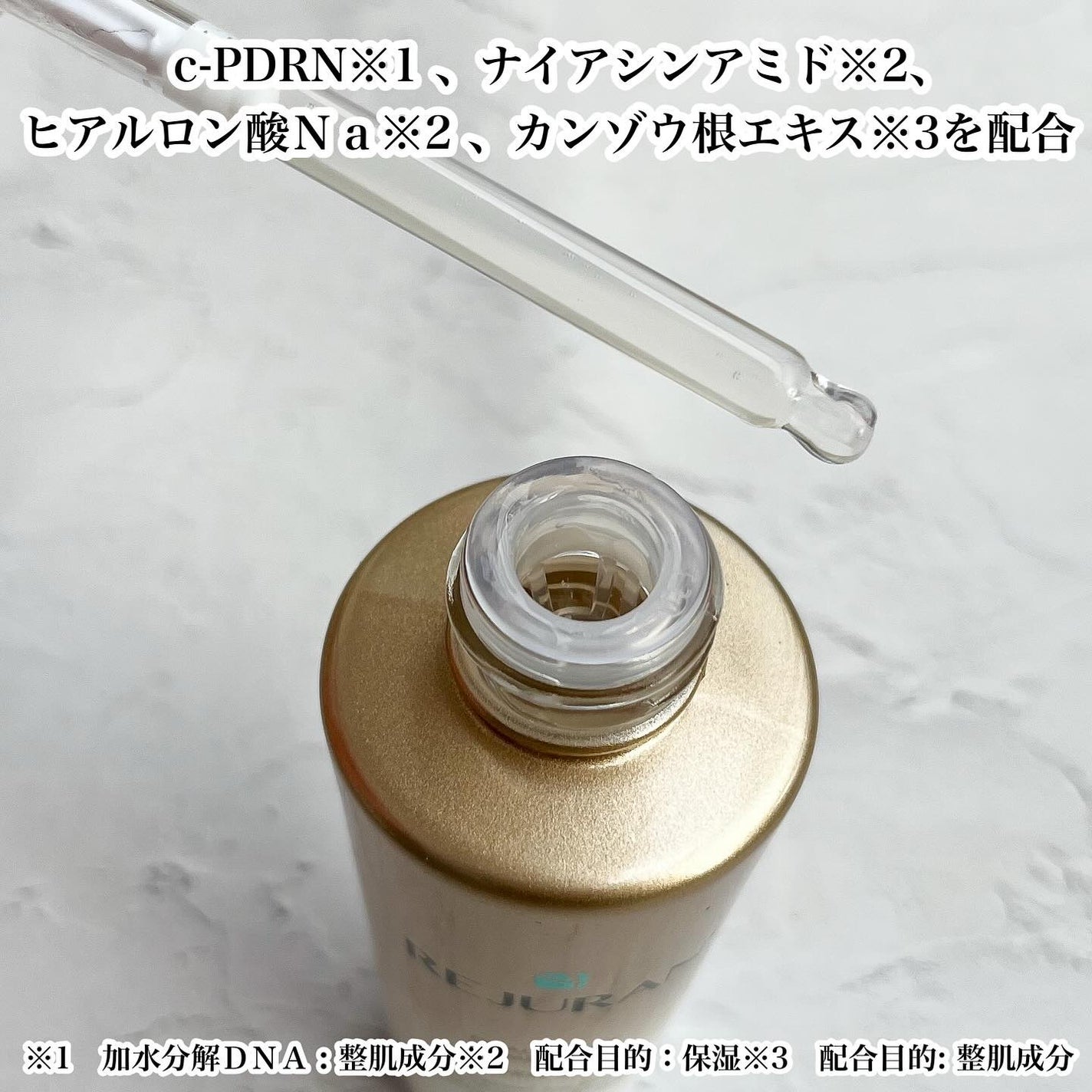 REJURAN デュアルエフェクトアンプル 30ml/REJURAN COSMETICS/美容液を使ったクチコミ(2枚目)