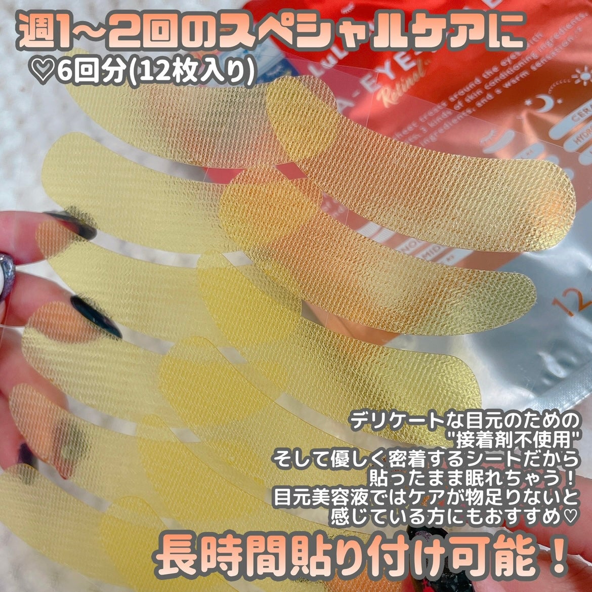 ルルルン ハイドラ アイ フィラー/ルルルン/目元スペシャルケアを使ったクチコミ(3枚目)