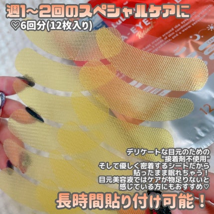 ルルルン ハイドラ アイ フィラー/ルルルン/目元スペシャルケアを使ったクチコミ(3枚目)