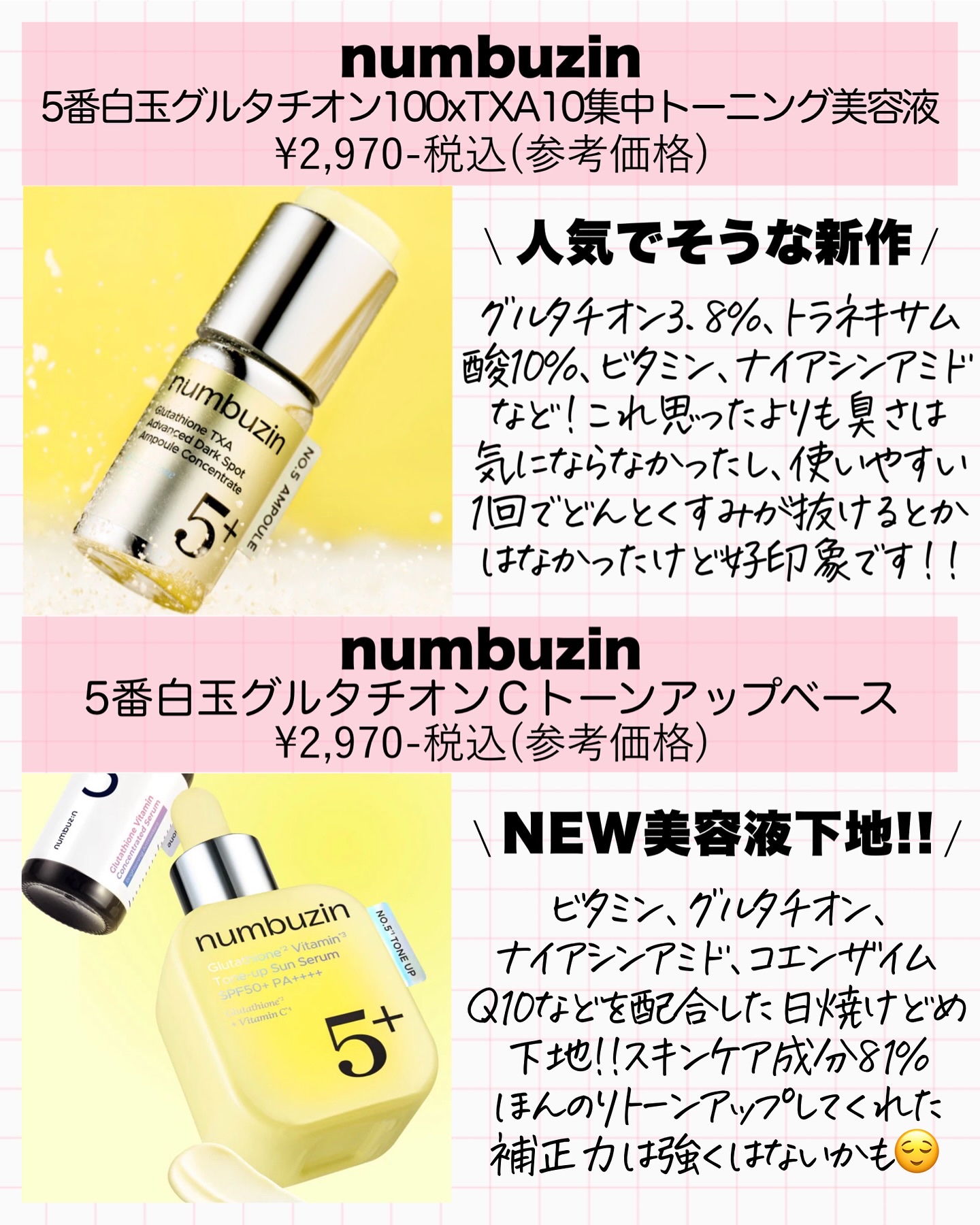 バランシングGAローション/TOUT VERT/化粧水を使ったクチコミ（3枚目）