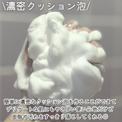 うるおい洗顔/カウブランド無添加/洗顔フォームを使ったクチコミ(3枚目)