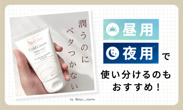 ハンドクリームのテクスチャー選び