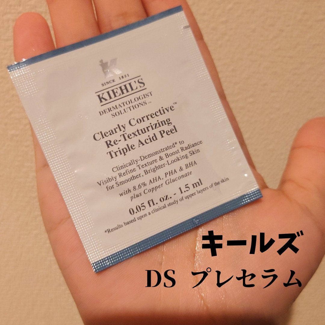 キールズ DS プレセラム/Kiehl's/美容液を使ったクチコミ(1枚目)