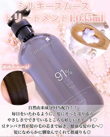 ヘトラス シャンプー&トリートメント/hetras/市販シャンプーを使ったクチコミ(3枚目)