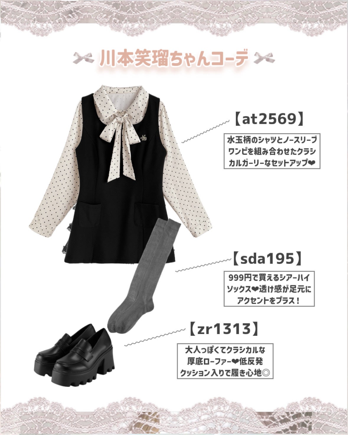 苺鈴 on LIPS 「キュースト×GRLコラボ第2弾秋の新作で甘めガーリーコーデ🤎こ..」(6枚目)