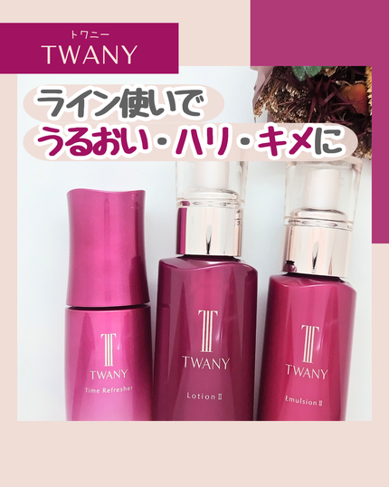 トワニー タイムリフレッシャー/TWANY/美容液を使ったクチコミ(1枚目)