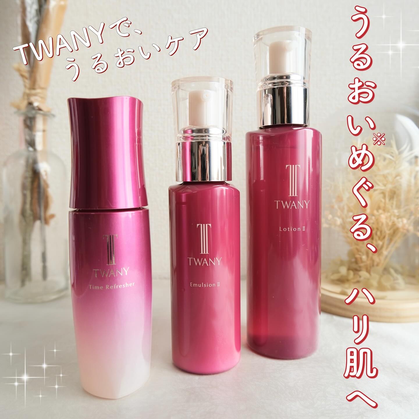 トワニー タイムリフレッシャー/TWANY/美容液を使ったクチコミ（1枚目）