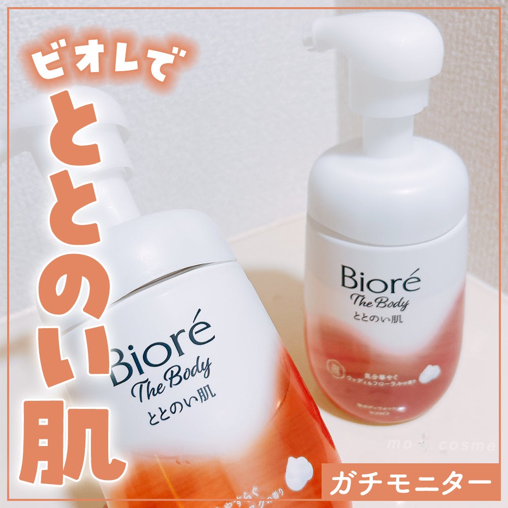 ビオレ ザ ボディ ととのい肌 ウッディ&フローラルの香り/ビオレ/ボディソープを使ったクチコミ(1枚目)