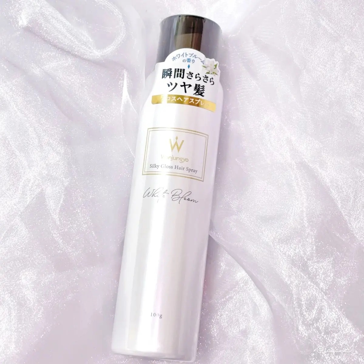 ウォンジョンヨ シルキーグロスヘアスプレー  ホワイトブルームの香り/Wonjungyo/ヘアスプレーを使ったクチコミ（1枚目）