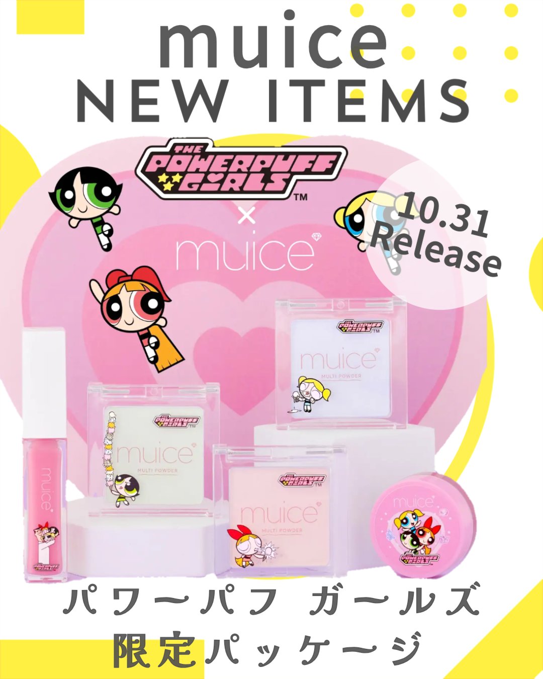 スポットメンテパウダー/muice/プレストパウダーを使ったクチコミ（1枚目）