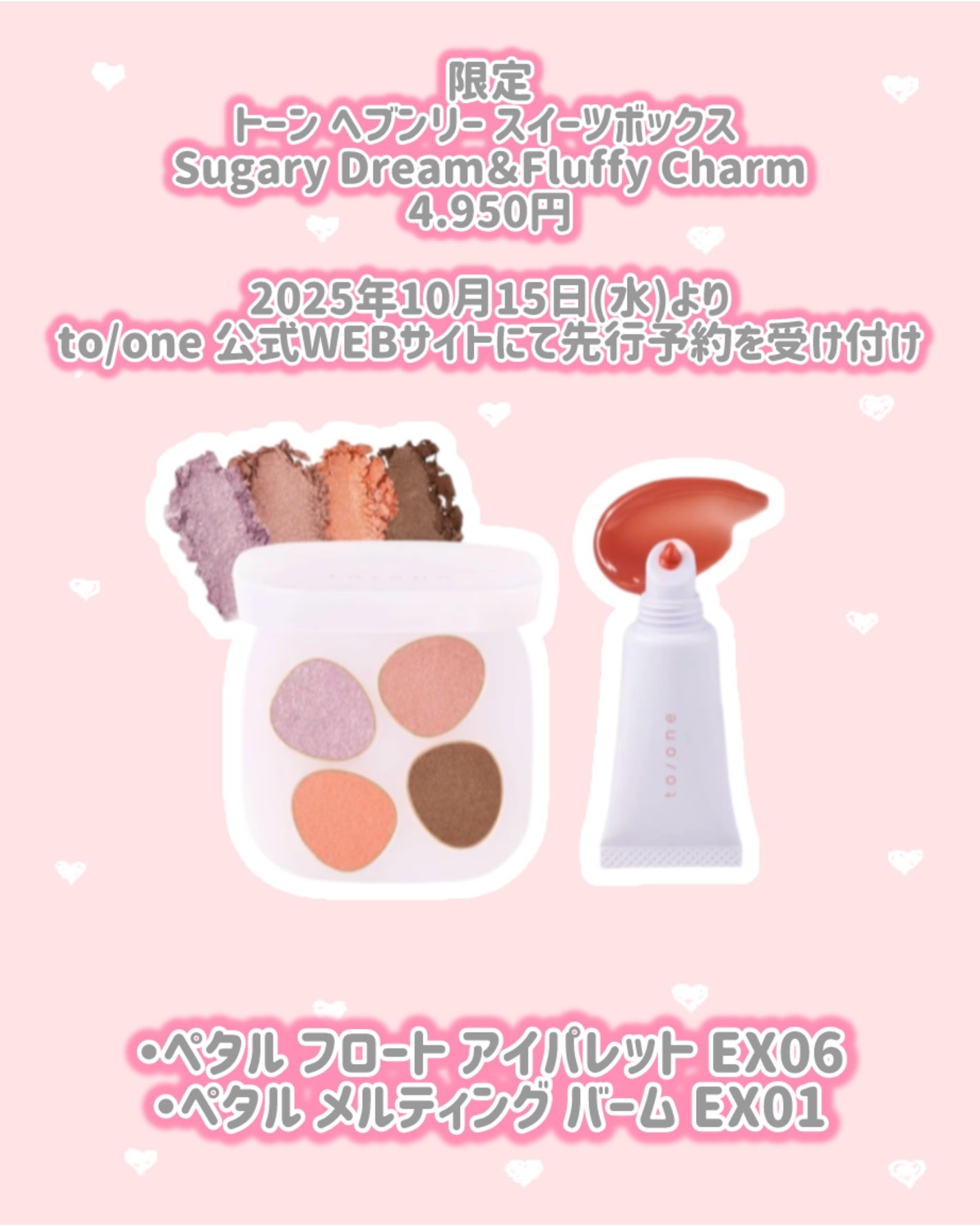 トーン ペタル ブルーミング グロス/to/one/リップグロスを使ったクチコミ(4枚目)