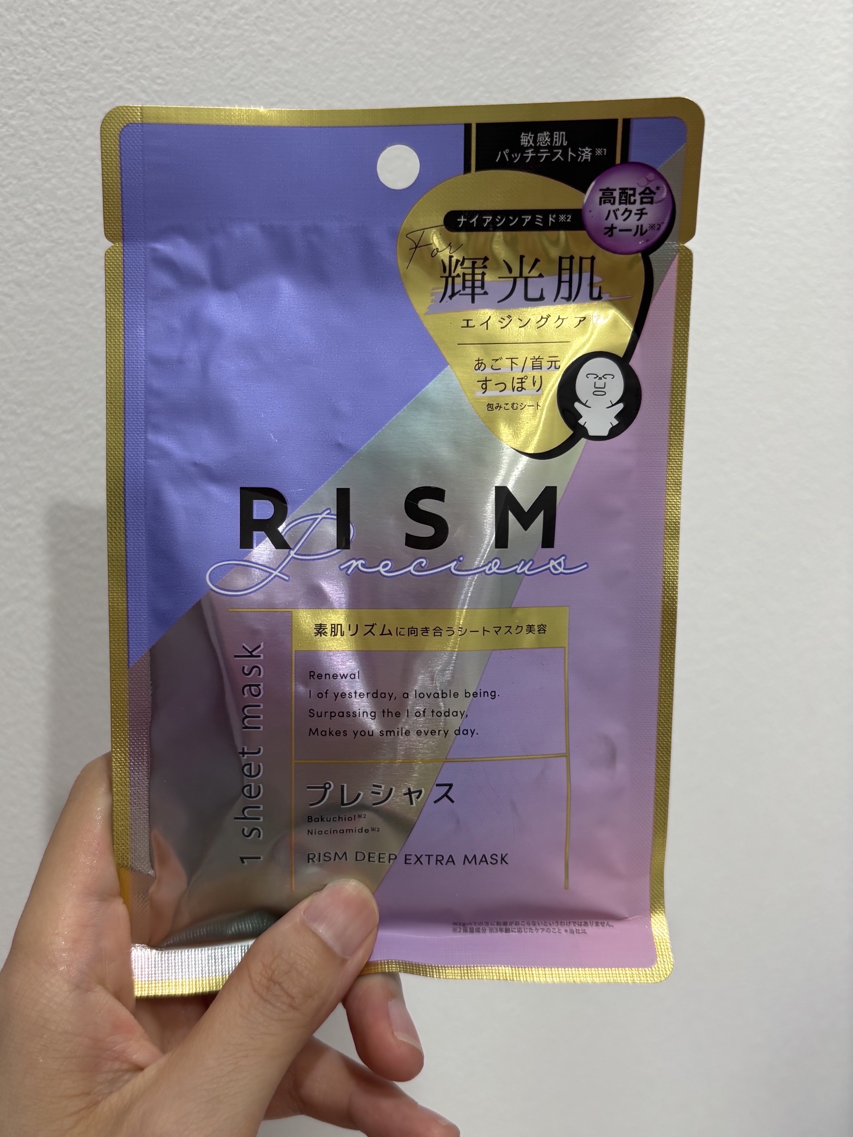 デイリーケアマスク プレシャス/RISM/シートマスク・パックを使ったクチコミ（1枚目）