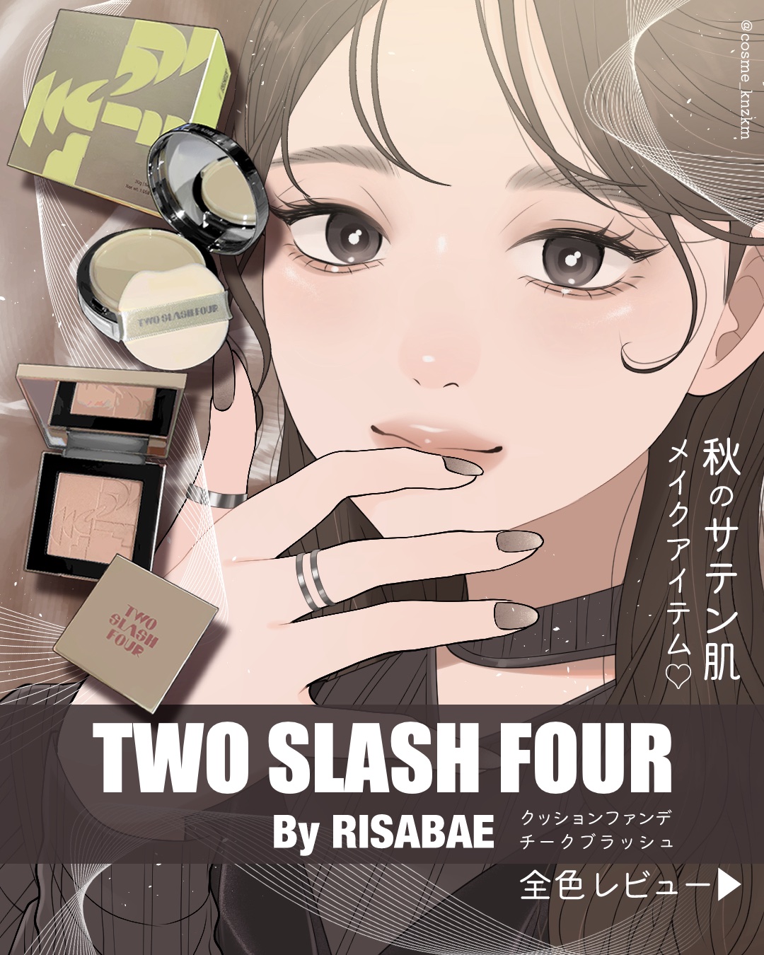エンジェリックサテンクッション/TWO SLASH FOUR/クッションファンデーションを使ったクチコミ（1枚目）