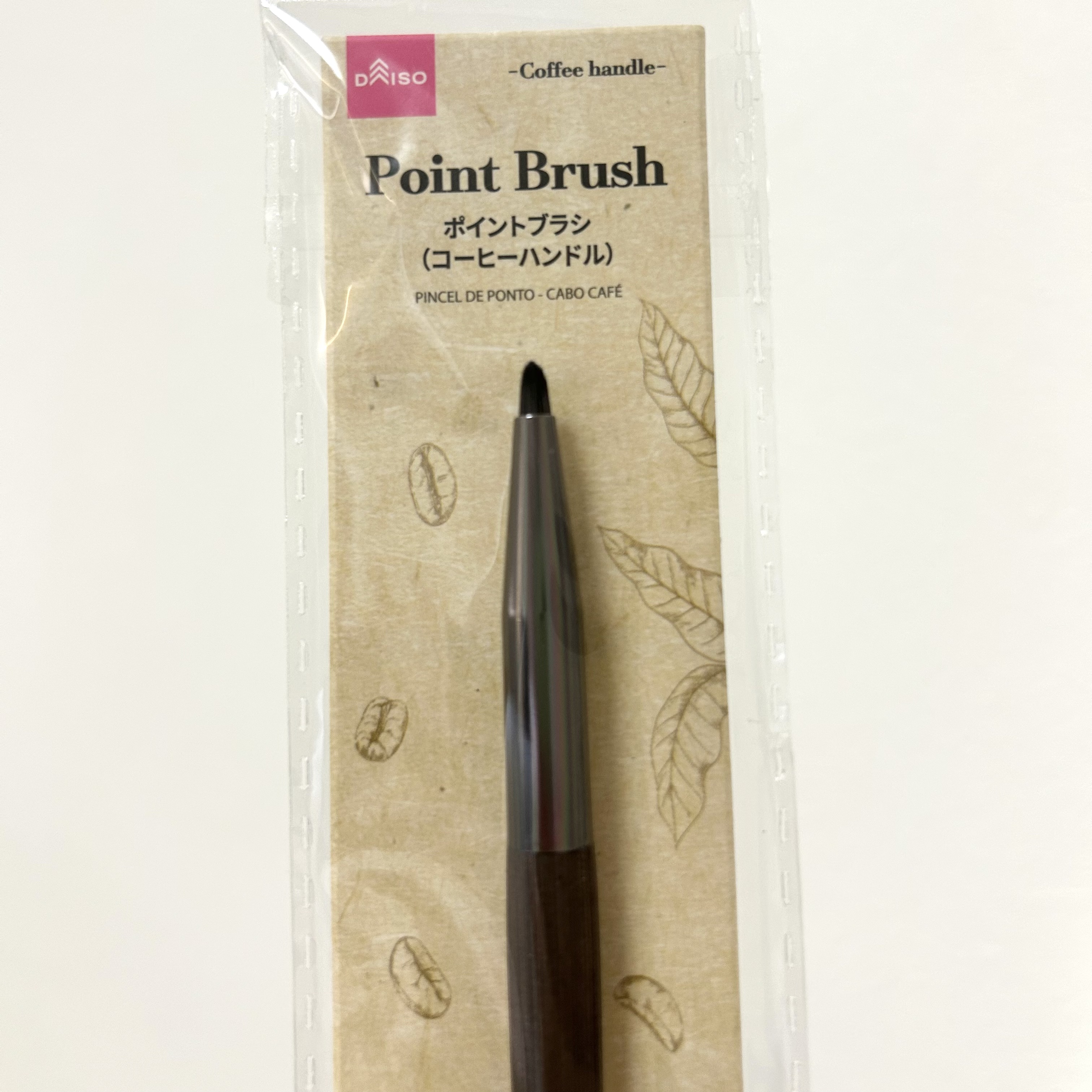 ポイントブラシ（コーヒーハンドル）/DAISO/メイクブラシを使ったクチコミ（2枚目）