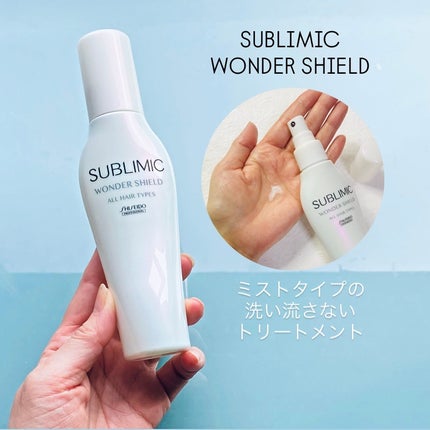 サブリミック ワンダーシールドのクチコミ「サブリミック / ワンダーシールド
日常生活で避けることのできないさまざまな外的ストレスから.....」(1枚目)