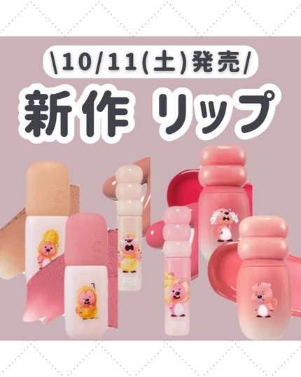 ヌーディーブラーティント/Colorgram/リップティントを使ったクチコミ(1枚目)