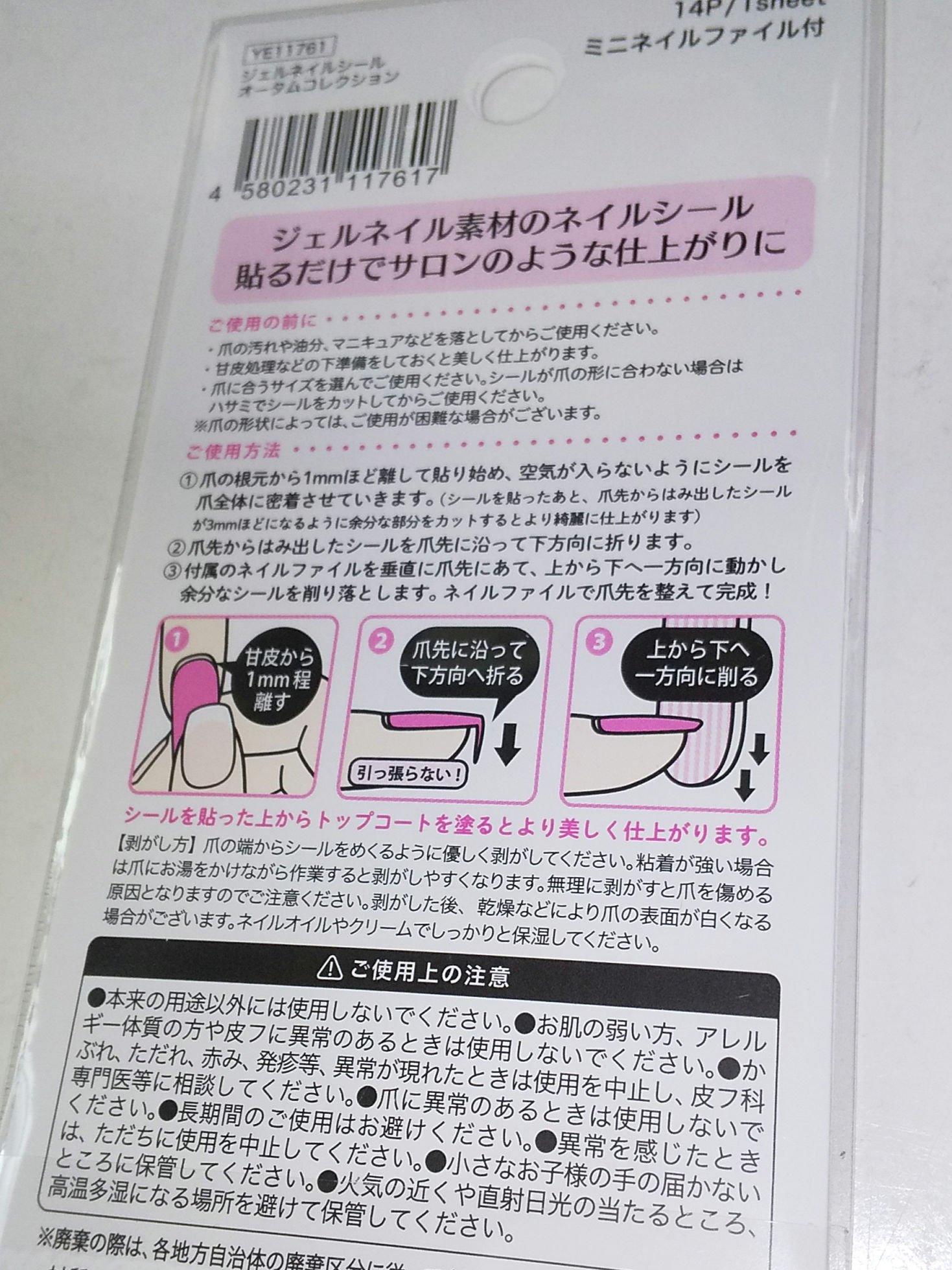 貼るジェルネイル/セリア/ネイルシールを使ったクチコミ（3枚目）