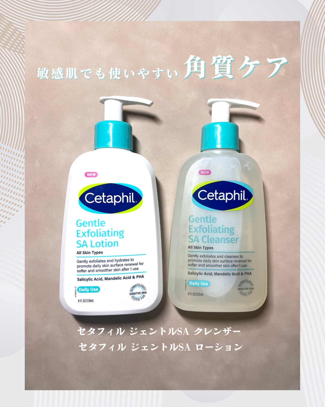 セタフィル　ジェントルSAクレンザー/セタフィル/ピーリングを使ったクチコミ（1枚目）