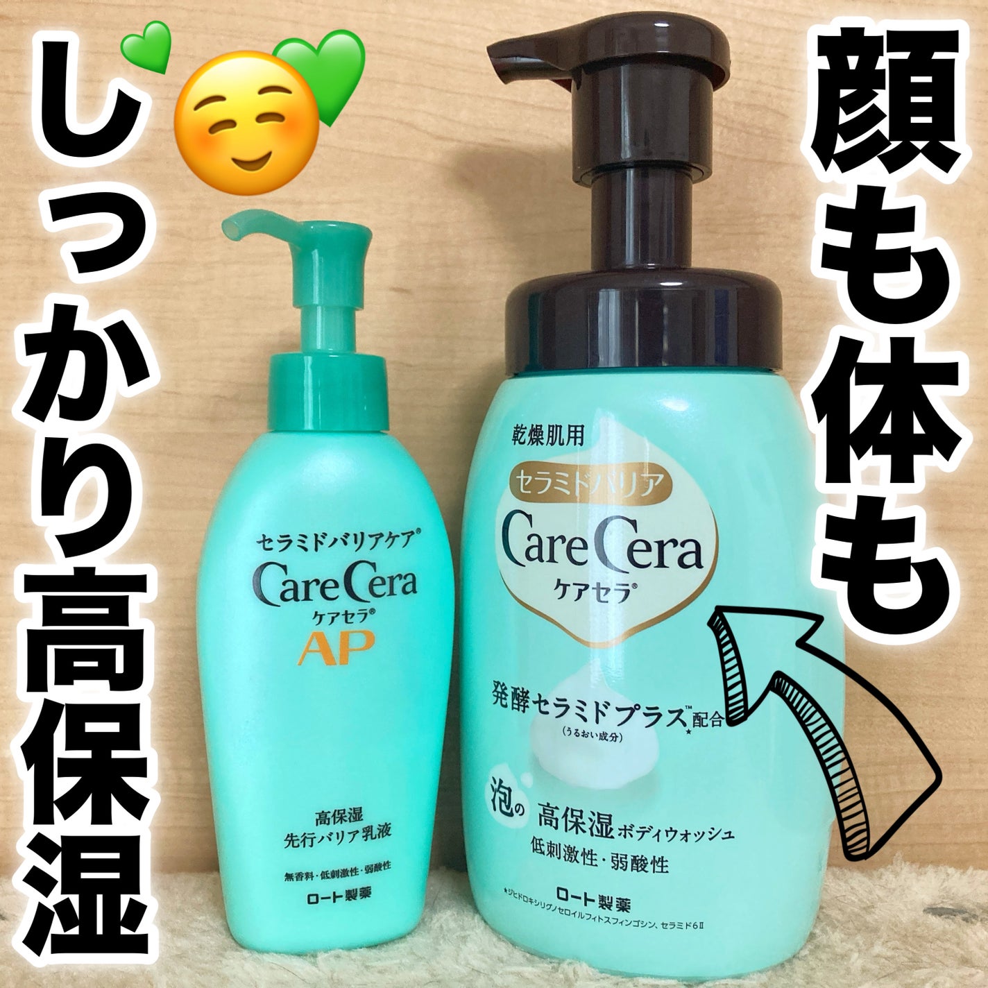 泡の高保湿ボディウォッシュ/ケアセラ/ボディソープを使ったクチコミ(1枚目)