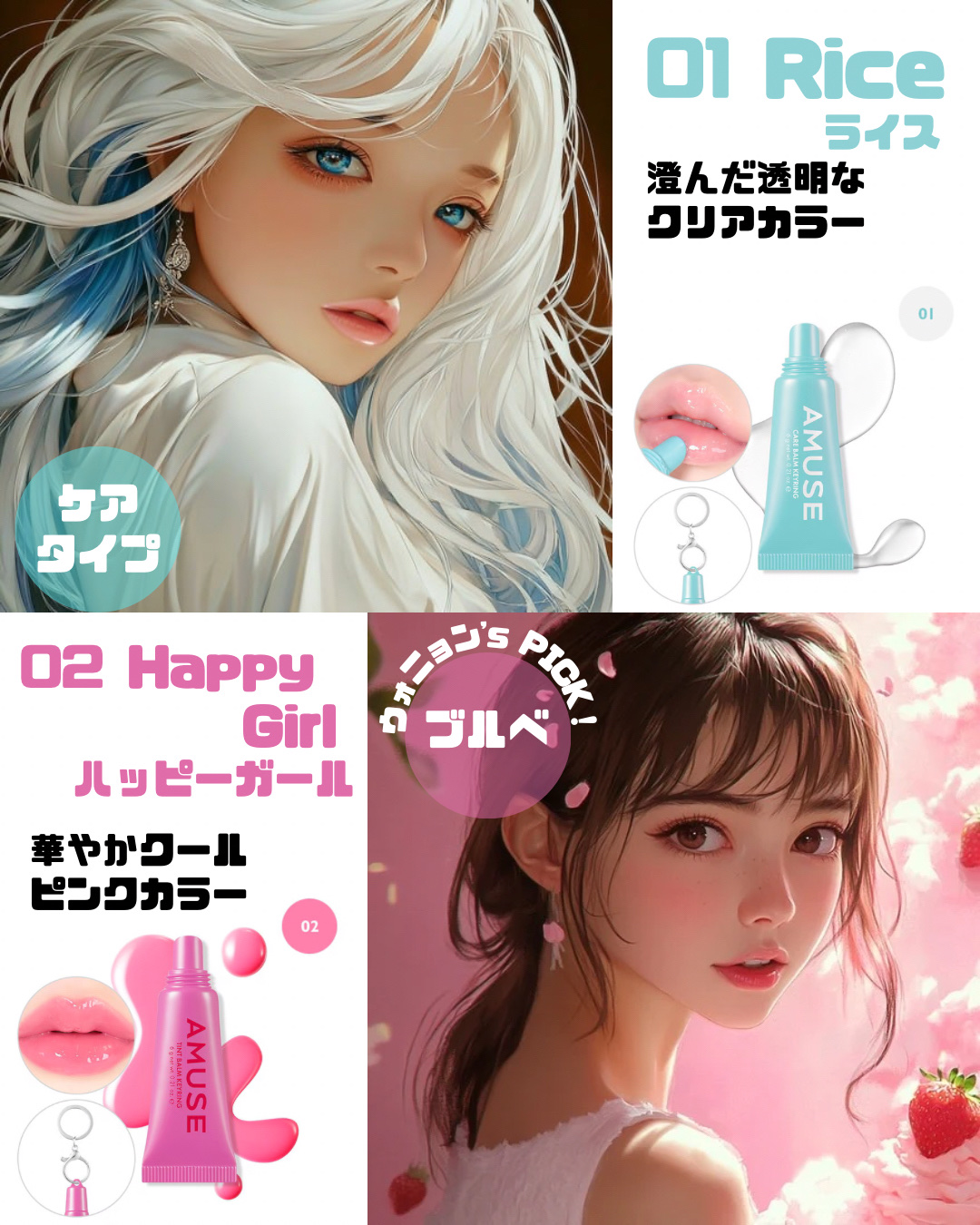 ケア/ティントバームキーリング 04 ウォーターメロン/AMUSE/リップグロスを使ったクチコミ（3枚目）