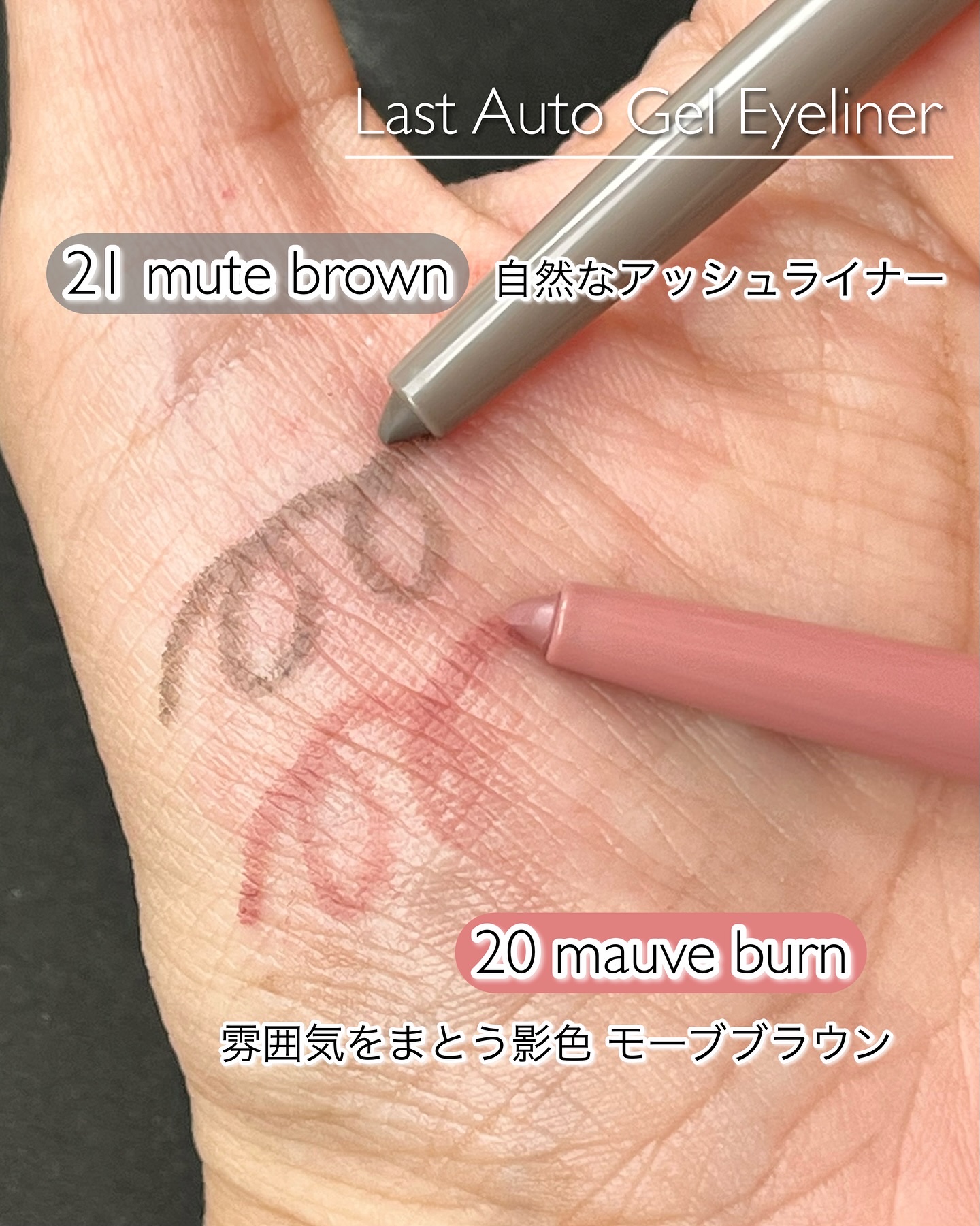 ラストオート ジェルアイライナー 20 モーブバーン/BBIA/ジェルアイライナーを使ったクチコミ（2枚目）