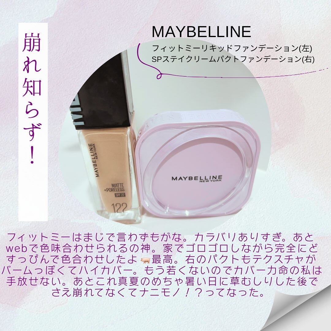 フィットミー リキッドファンデーション R/MAYBELLINE NEW YORK/リキッドファンデーションを使ったクチコミ（1枚目）