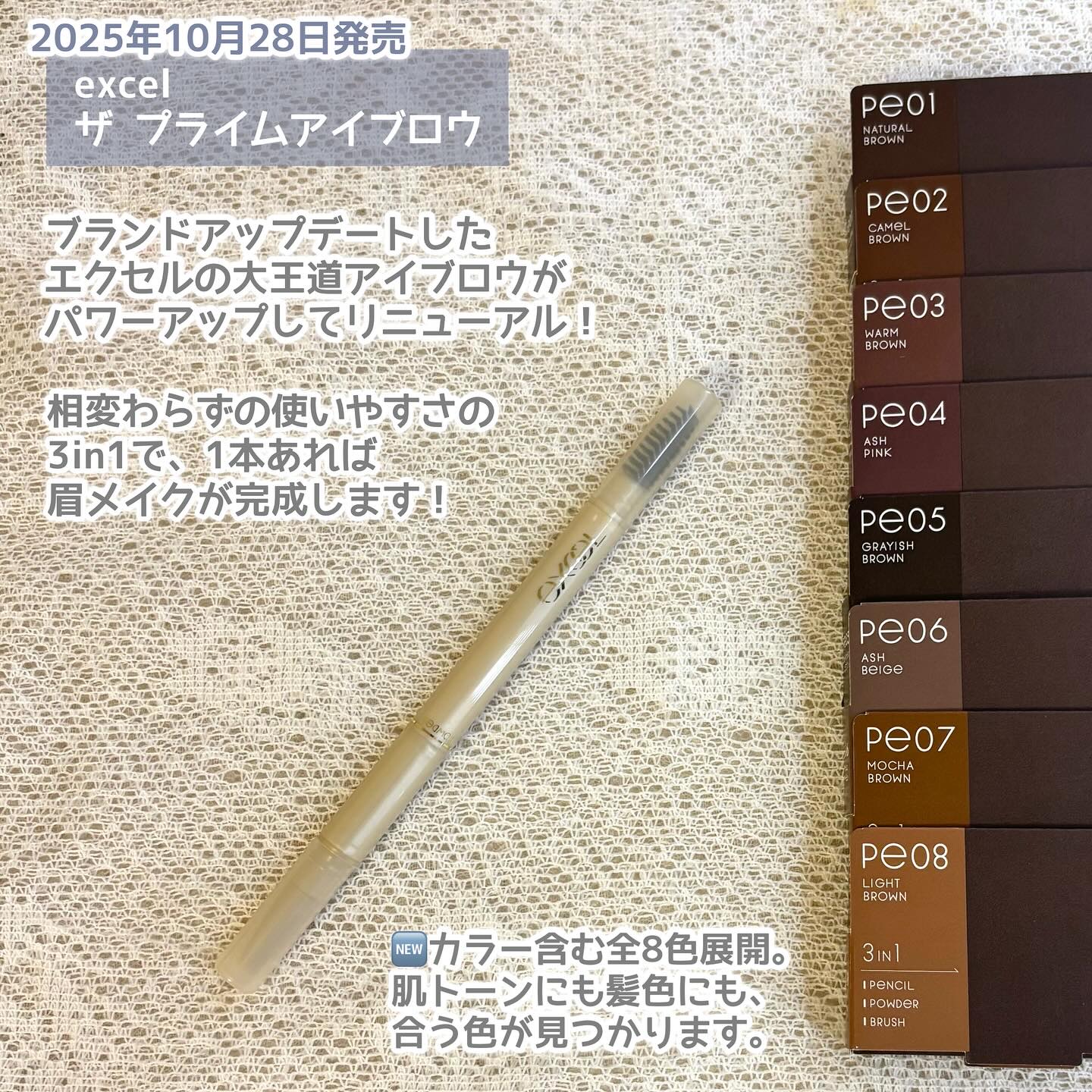 エクセル ザ プライムアイブロウ PE08 ライトブラウン/excel/アイブロウペンシルを使ったクチコミ（2枚目）