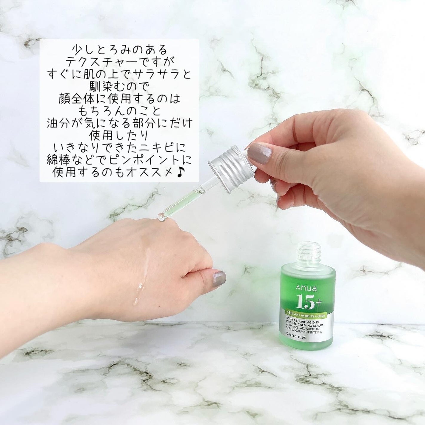 アゼライン酸15 インテンスカーミングセラム/Anua/美容液を使ったクチコミ(3枚目)