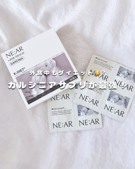 ガルシニア/NE:AR/ボディサプリメントを使ったクチコミ(1枚目)