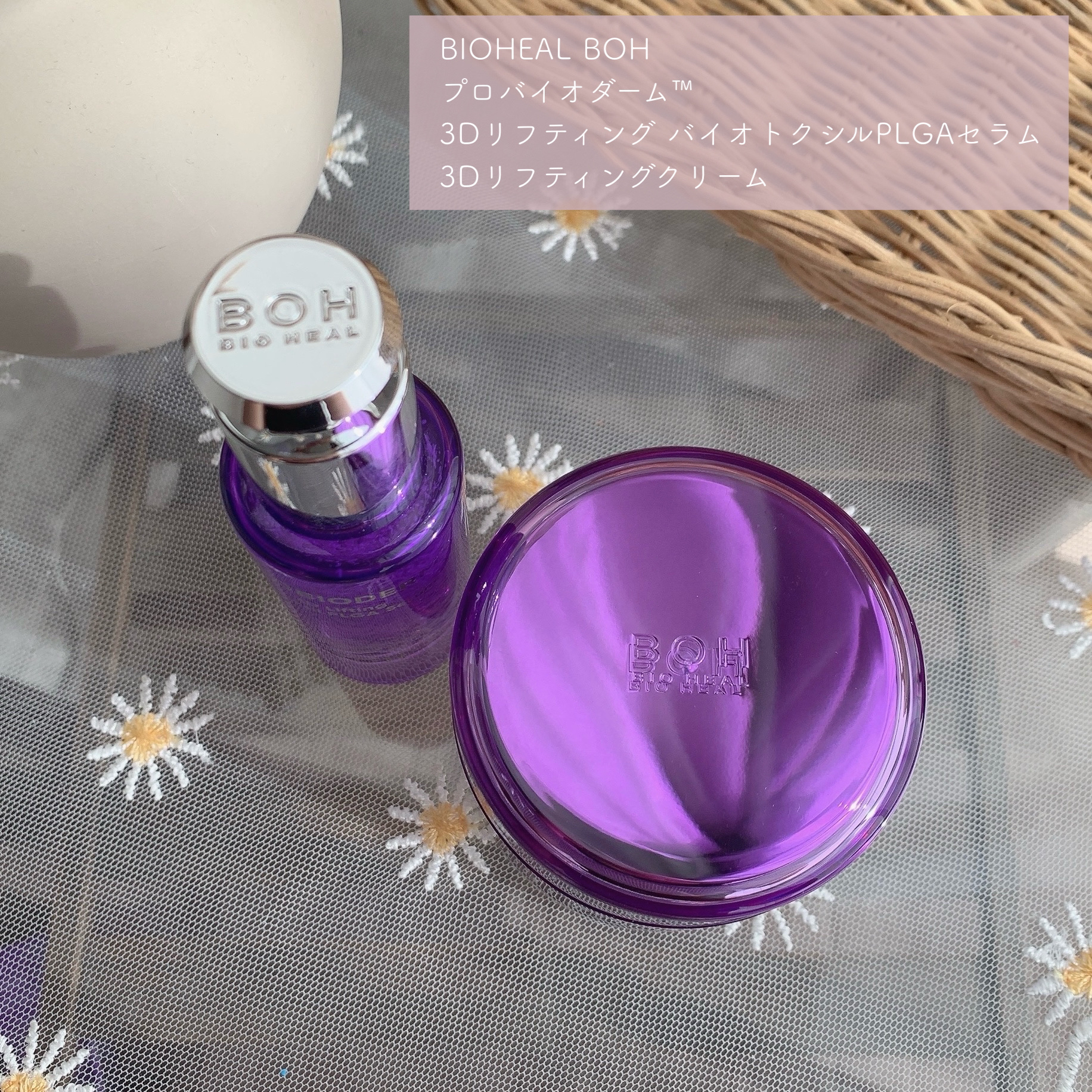 バイオヒールボ プロバイオダーム 3Dリフティングクリーム/BIOHEAL BOH/フェイスクリームを使ったクチコミ（2枚目）