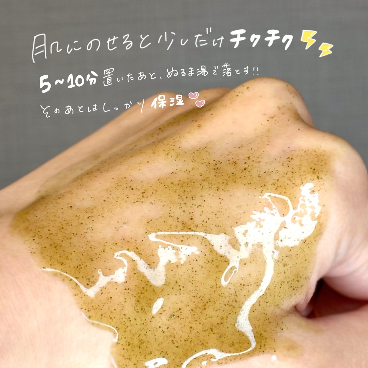 ハーブピーリング/on:myskin/ピーリングを使ったクチコミ（3枚目）