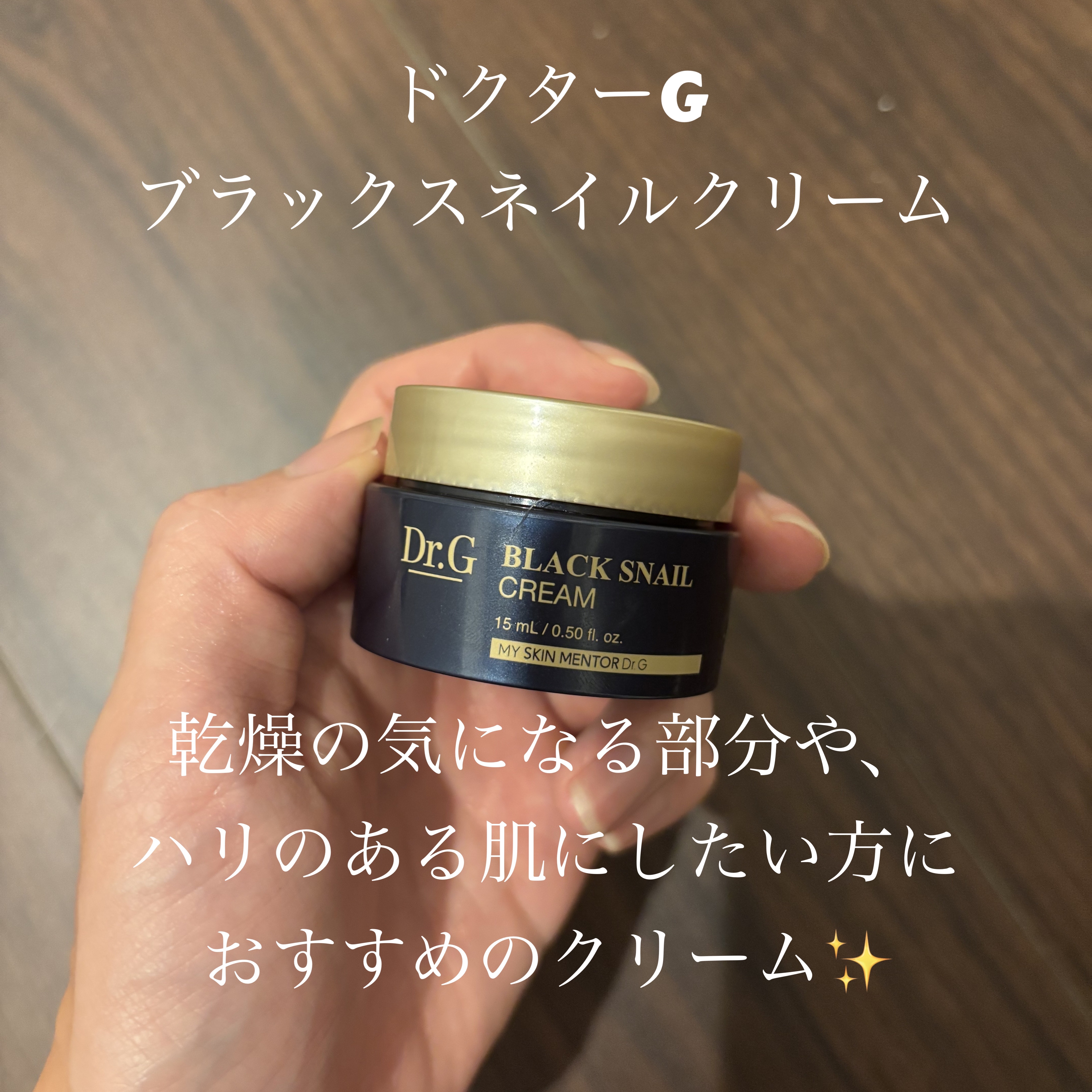 Dr.G
ブラックスネイル クリーム
¥2,420
────────────

本日の使い切り✨️

────────────

肌のハリが気になる部分にたっぷり塗るだけ！
弾力のあるクリームテクスチャーがもっちりとお肌に密着して、べたつか