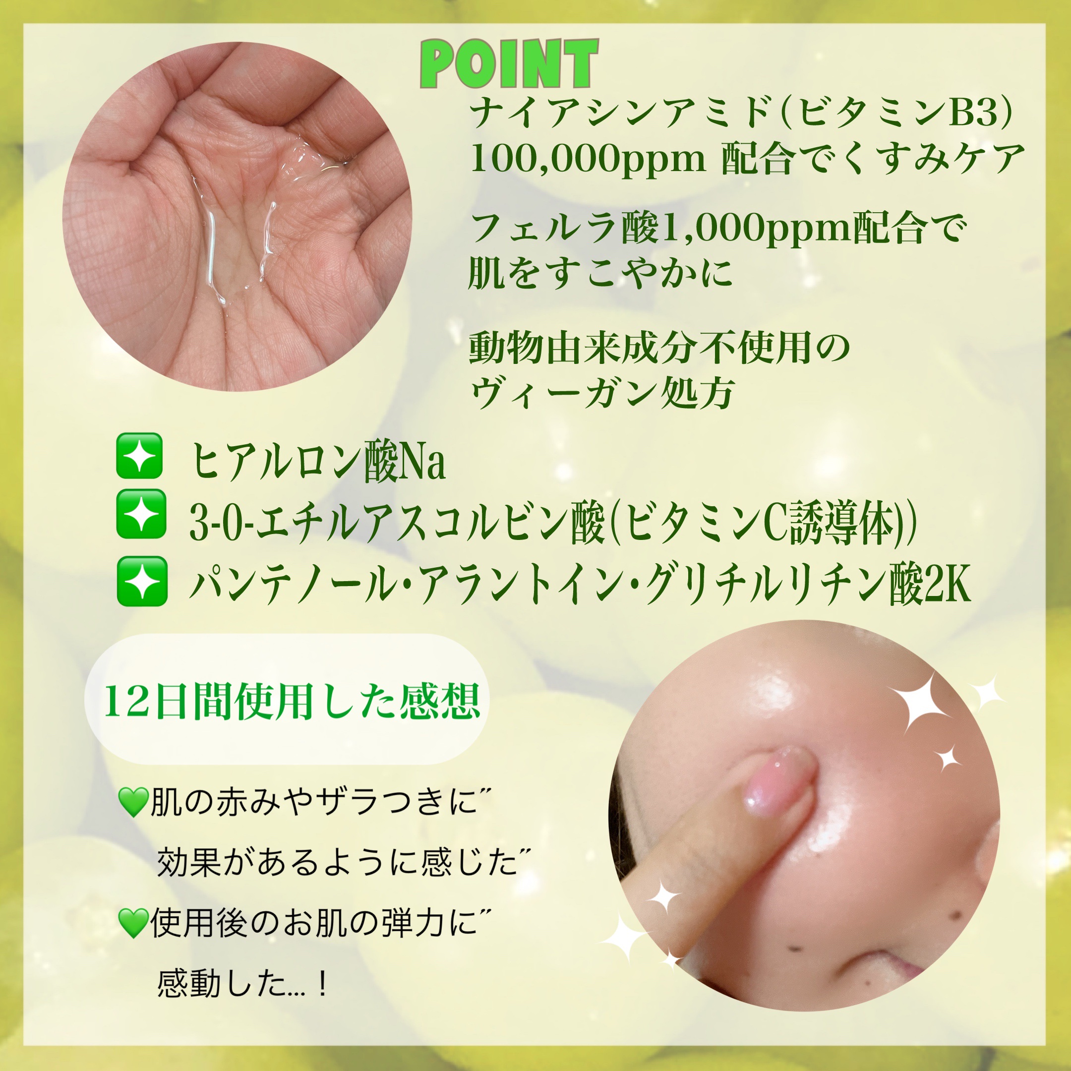 G3ナイアシンセラム/urbanand/美容液を使ったクチコミ（2枚目）