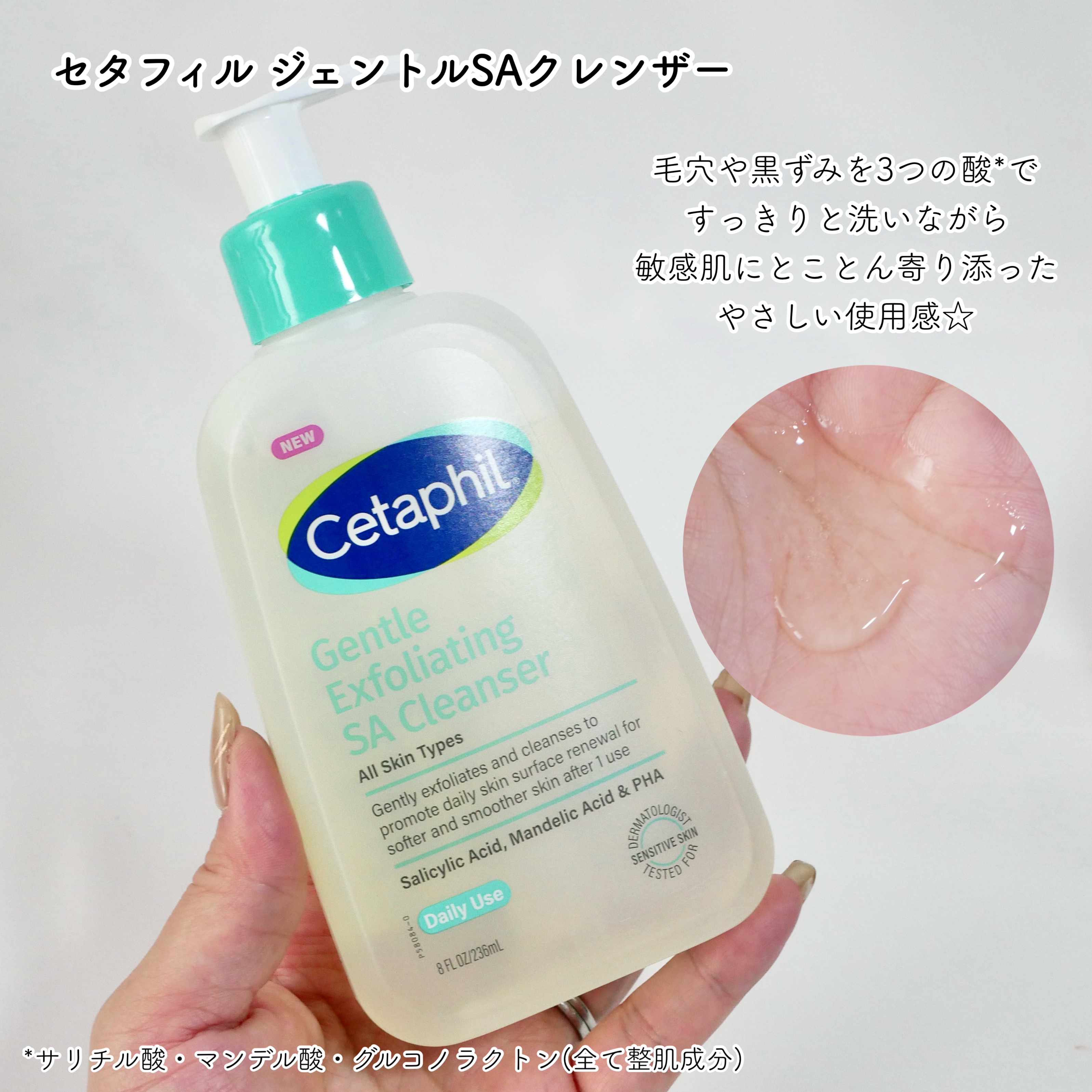 セタフィル　ジェントルSAクレンザー/セタフィル/ピーリングを使ったクチコミ（2枚目）