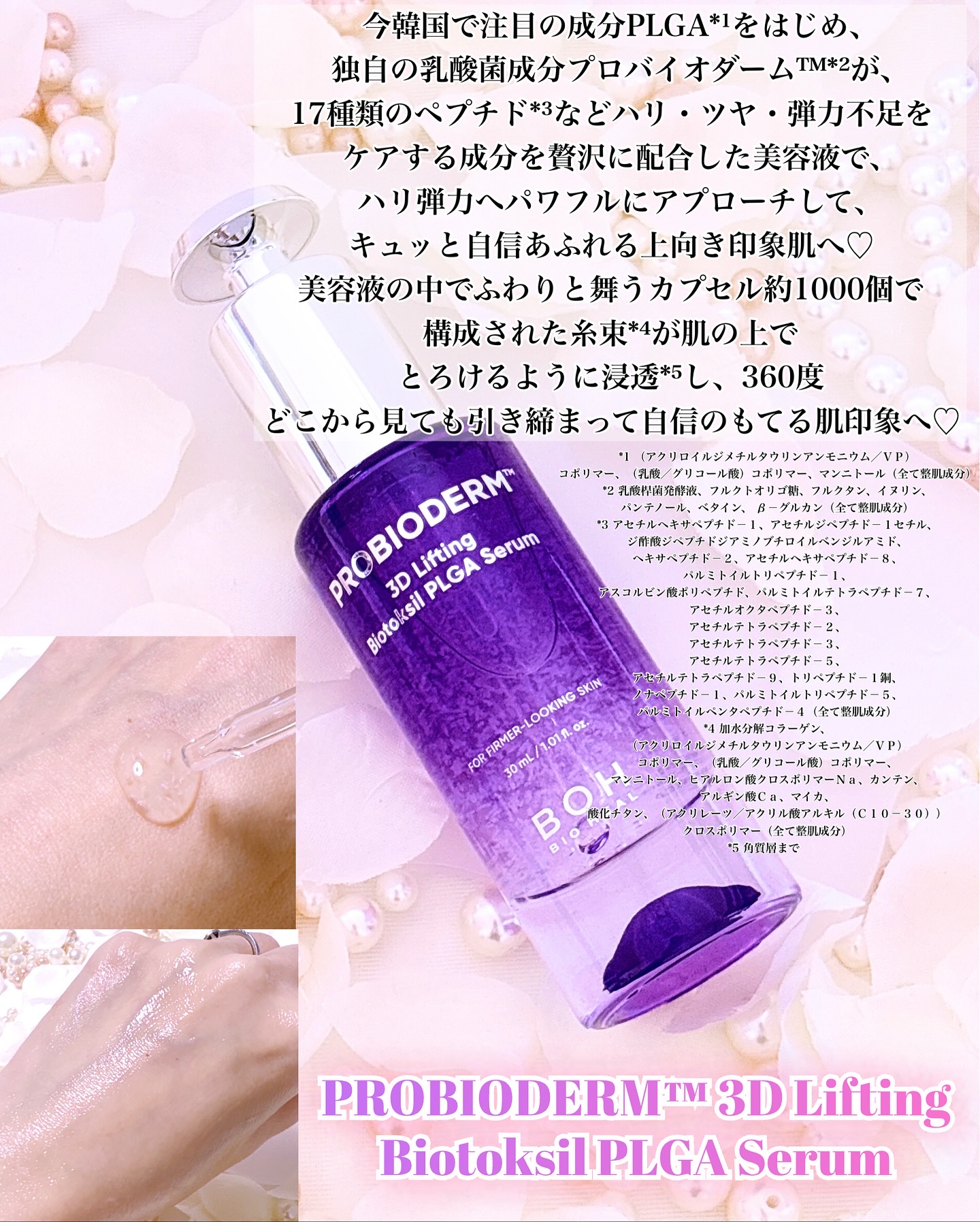 バイオヒールボ プロバイオダーム 3Dリフティングクリーム/BIOHEAL BOH/フェイスクリームを使ったクチコミ（2枚目）