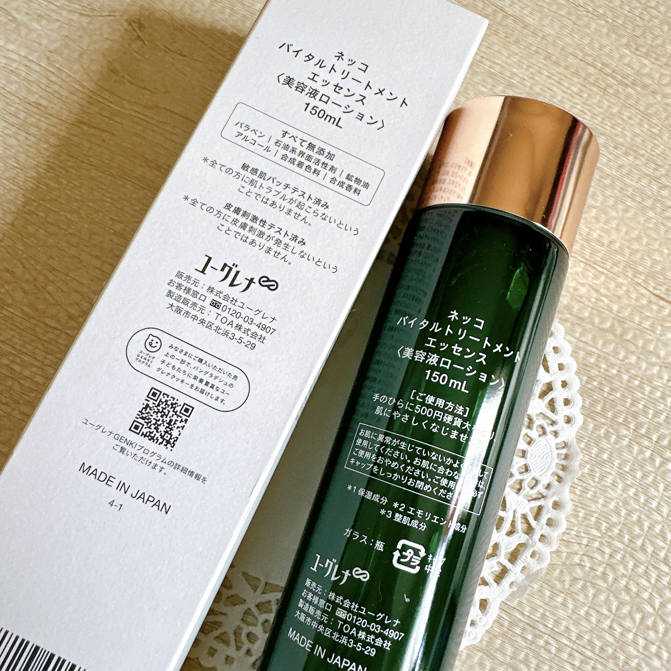 ネッコ　バイタルトリートメントエッセンス/NEcCO スーペリア/化粧水を使ったクチコミ（3枚目）