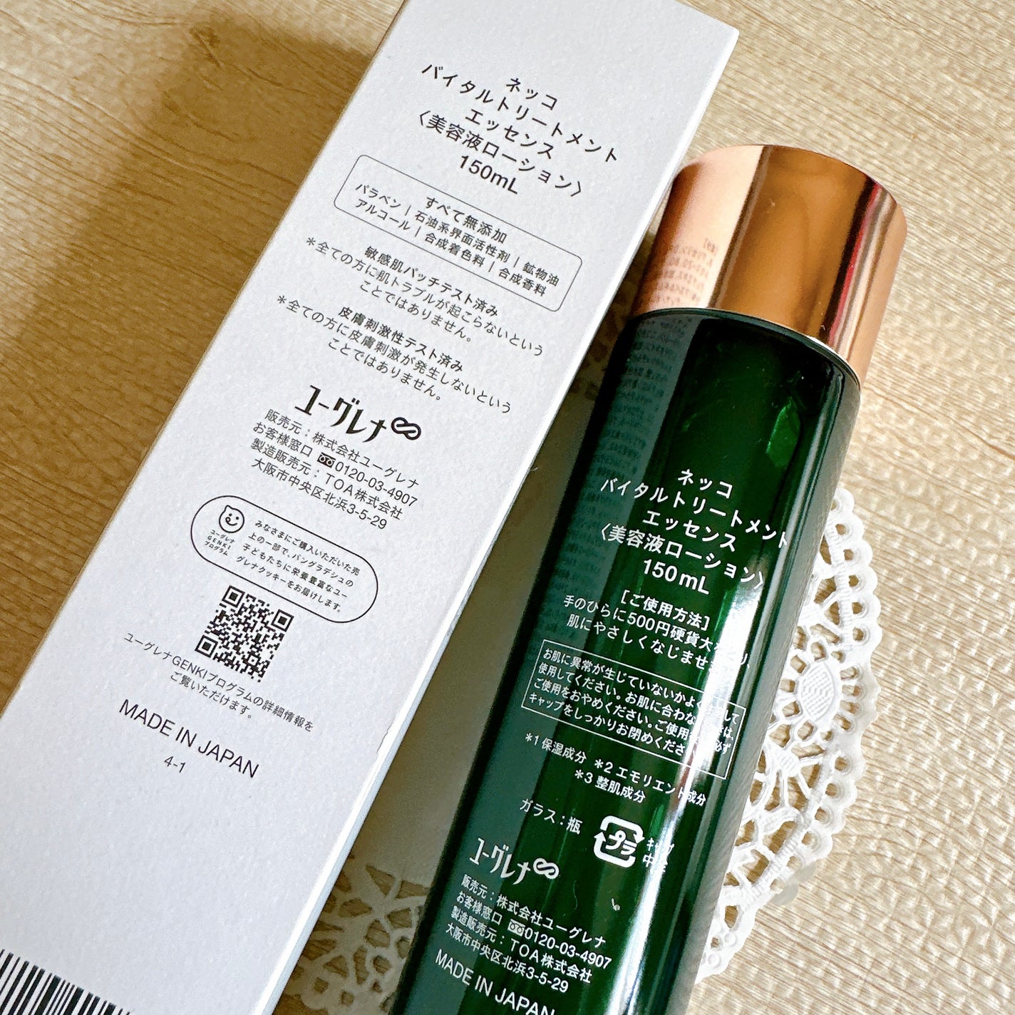 ネッコ バイタルトリートメントエッセンス/NEcCO スーペリア/化粧水を使ったクチコミ(3枚目)