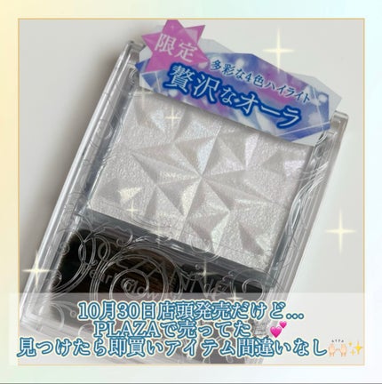 パールグロウハイライト SP3/CEZANNE/ハイライトを使ったクチコミ(2枚目)