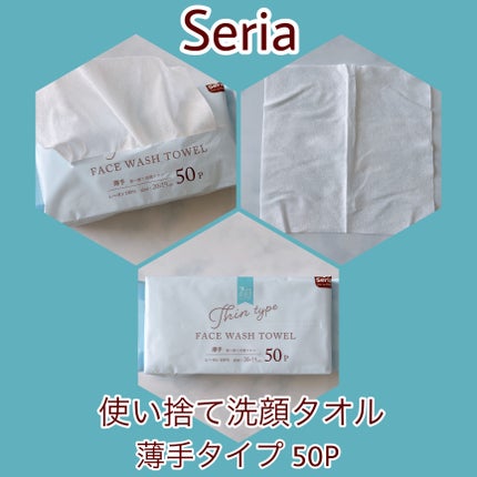 ゆきまる on LIPS 「Seria使い捨て洗顔タオル薄手タイプ50P〈レーヨン100%..」(1枚目)