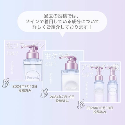 プルント リライト美容液シャンプー/トリートメント/Purunt./市販シャンプーを使ったクチコミ(5枚目)