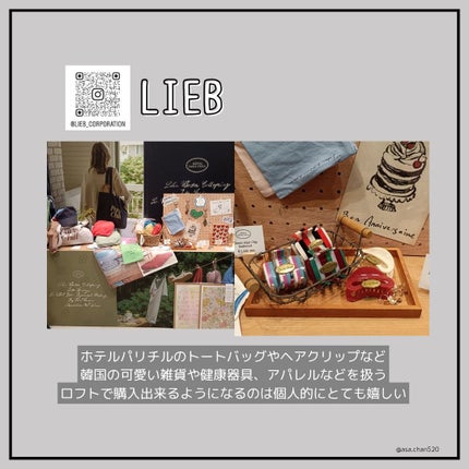 あさちゃん💄🏀フォロバ◎ on LIPS 「ロフトのKコスフェス(プレス・関係者向けの展示会)に参加いたし..」(7枚目)