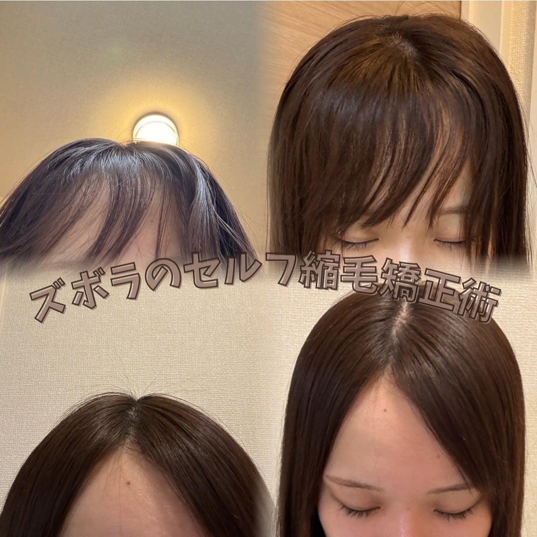 縮毛矯正セット(ショート・部分用)/プロカリテ/その他を使ったクチコミ(1枚目)