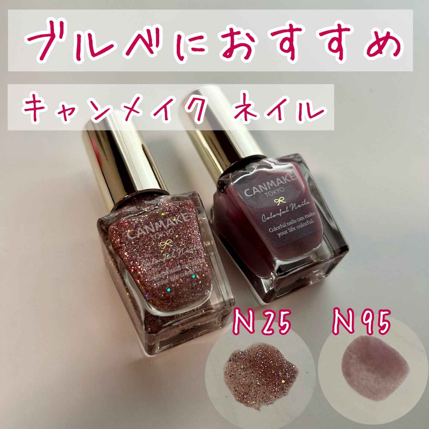 カラフルネイルズ/キャンメイク/マニキュアを使ったクチコミ(1枚目)