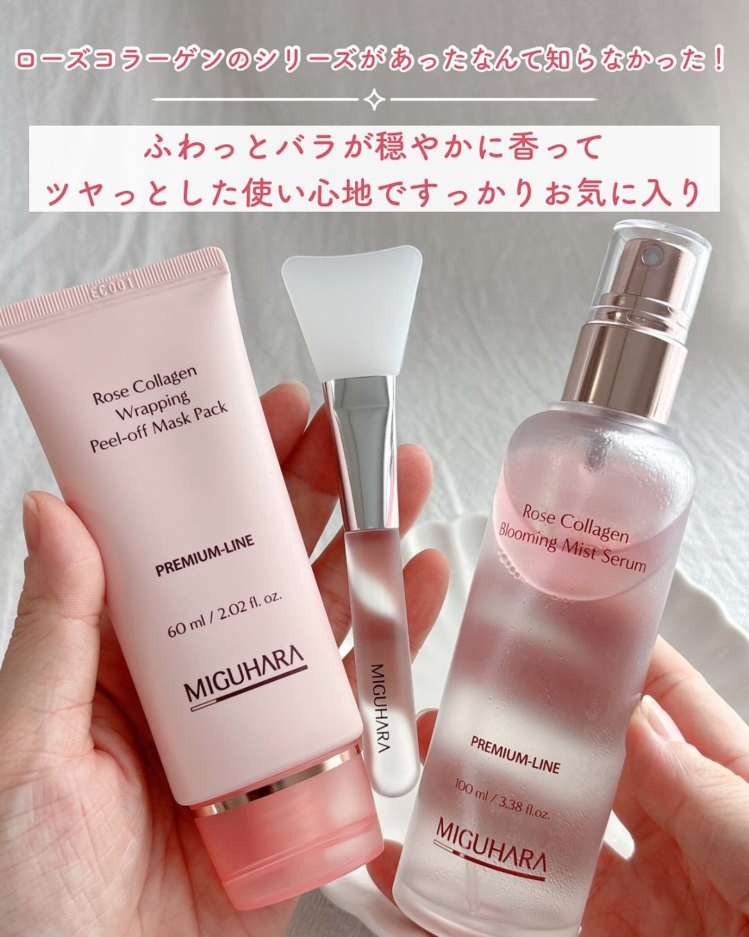 ローズコラーゲンラッピングピールオフマスクパック/MIGUHARA/洗い流すパック・マスクを使ったクチコミ(2枚目)