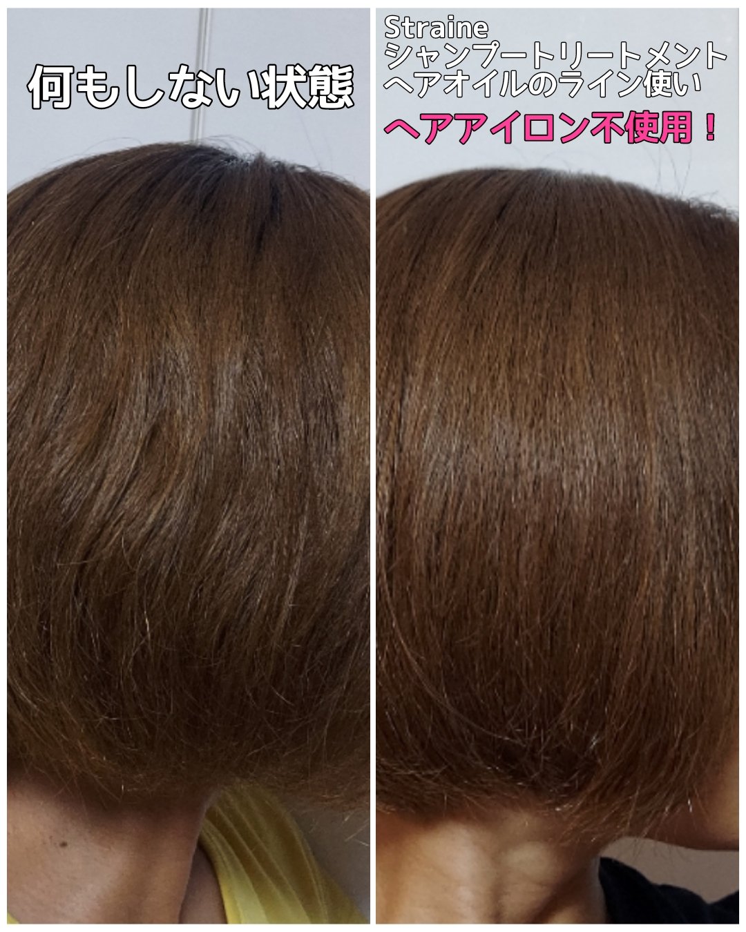 ストレートヘアオイル/Straine/ヘアオイルを使ったクチコミ（2枚目）