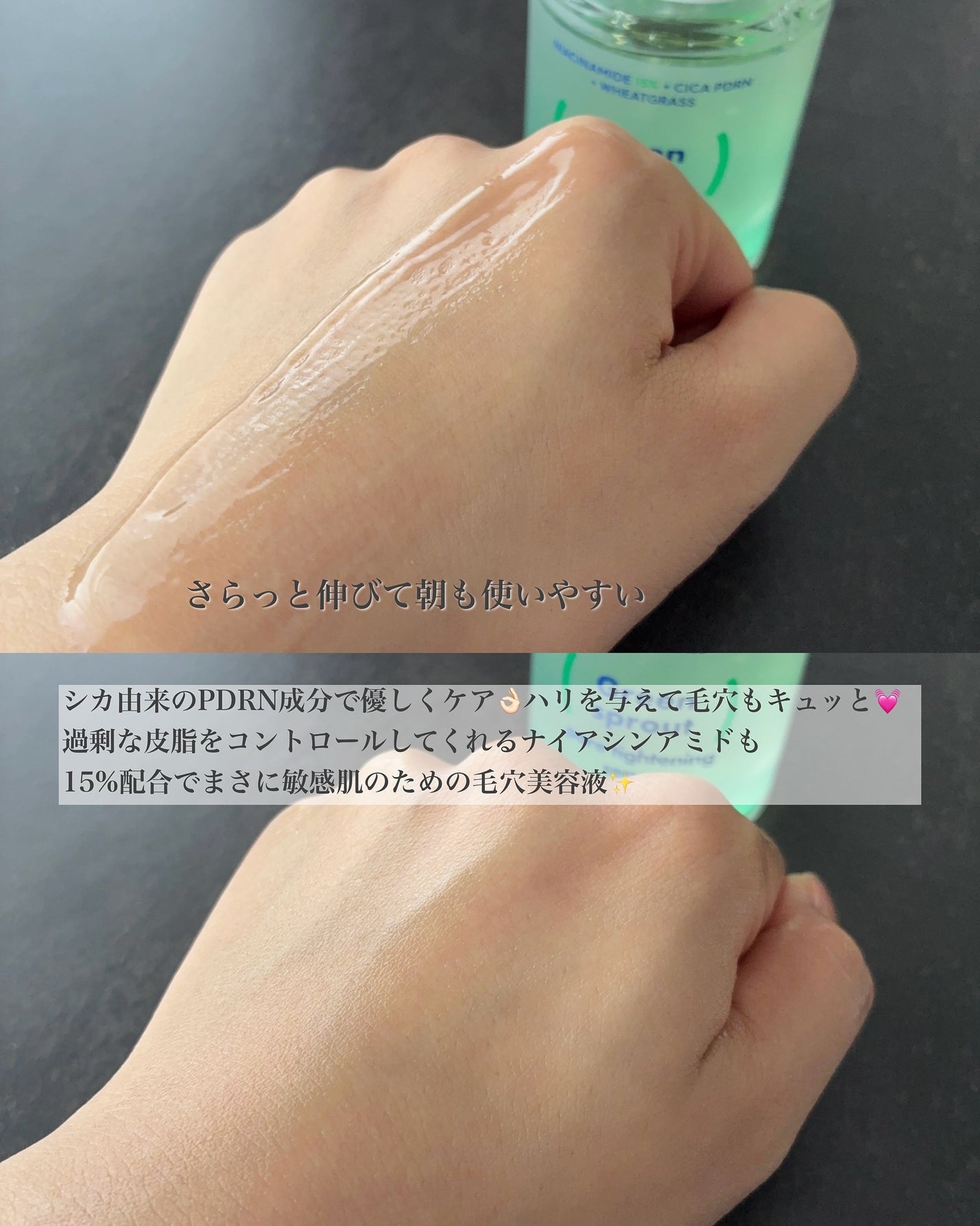 若芽ポアタイトニングセラム/suiskin/美容液を使ったクチコミ(3枚目)