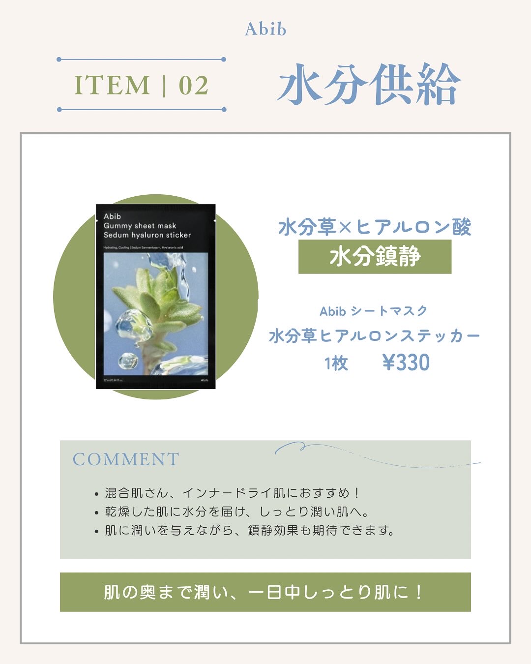 ガムシートマスクドクダミステッカー/Abib /シートマスク・パックを使ったクチコミ（3枚目）