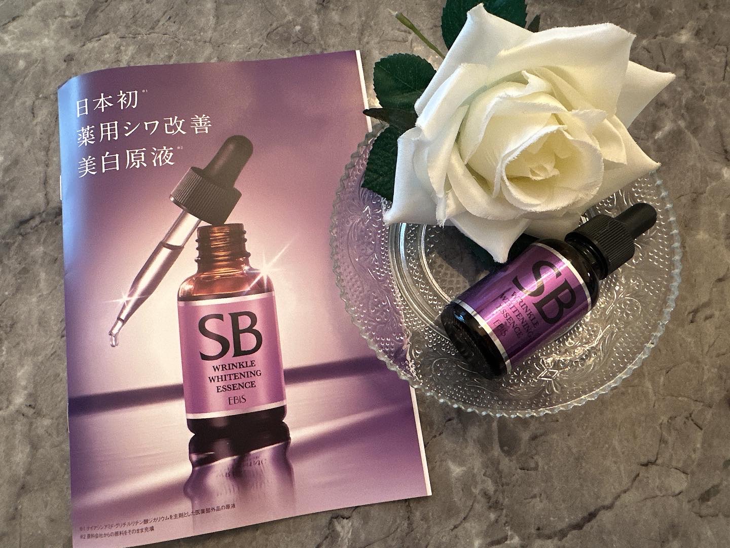 SBホワイト/EBiS化粧品/美容液を使ったクチコミ（1枚目）