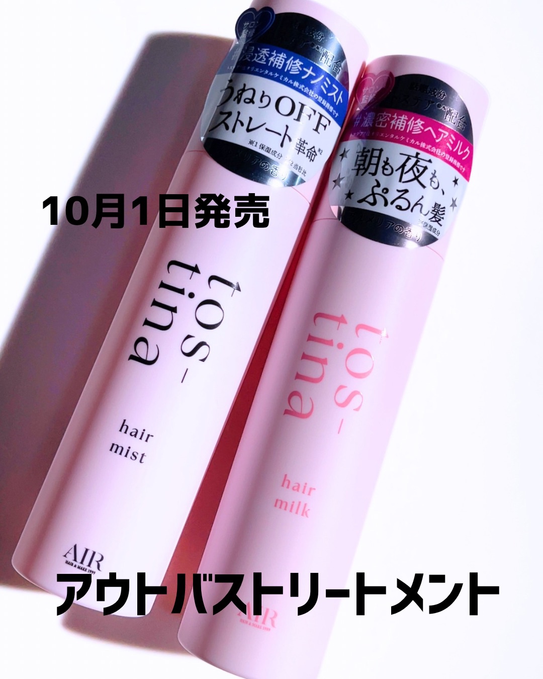 トスティナヘアミスト/tos-tina/ヘアミストを使ったクチコミ（1枚目）